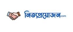 নিত্যপ্রয়োজন.com